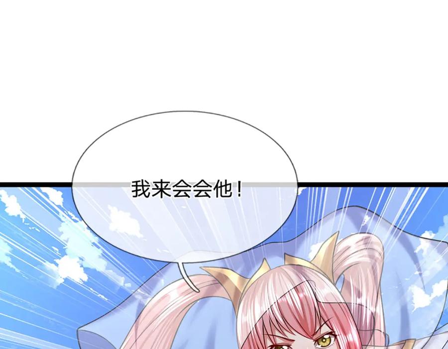 被困百万年：弟子遍布诸天万界 第278话 徒手接白刃 第58页