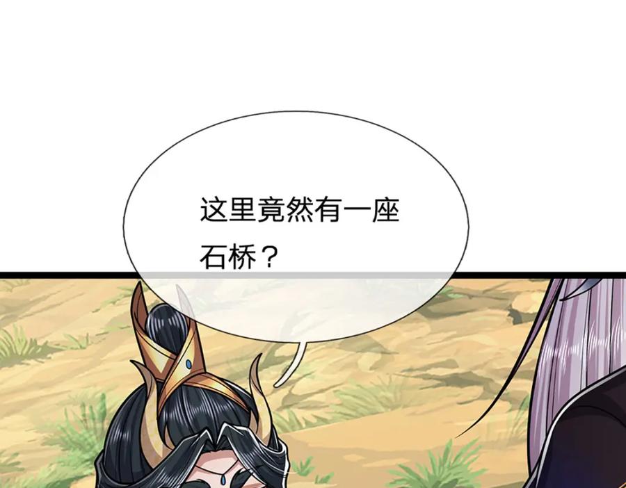 被困百万年：弟子遍布诸天万界 第278话 徒手接白刃 第11页