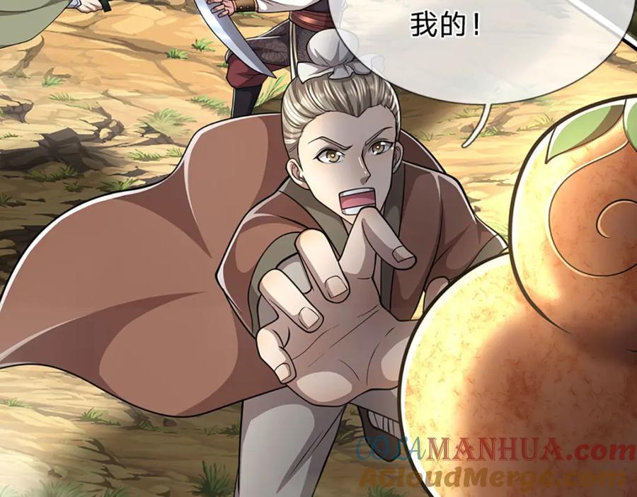 被困百万年：弟子遍布诸天万界 第278话 徒手接白刃 第37页