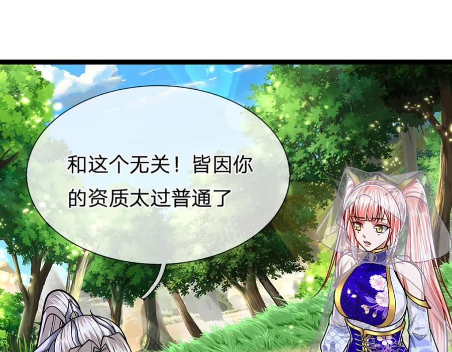被困百万年：弟子遍布诸天万界 第278话 徒手接白刃 第134页