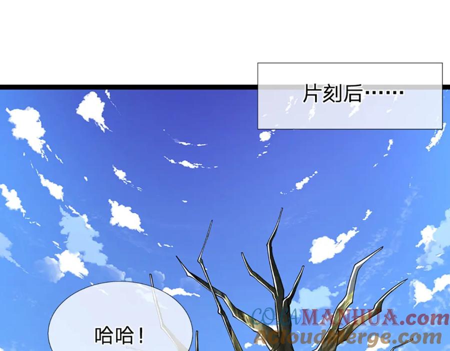 被困百万年：弟子遍布诸天万界 第278话 徒手接白刃 第33页
