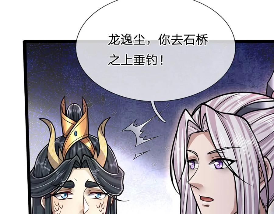 被困百万年：弟子遍布诸天万界 第278话 徒手接白刃 第19页
