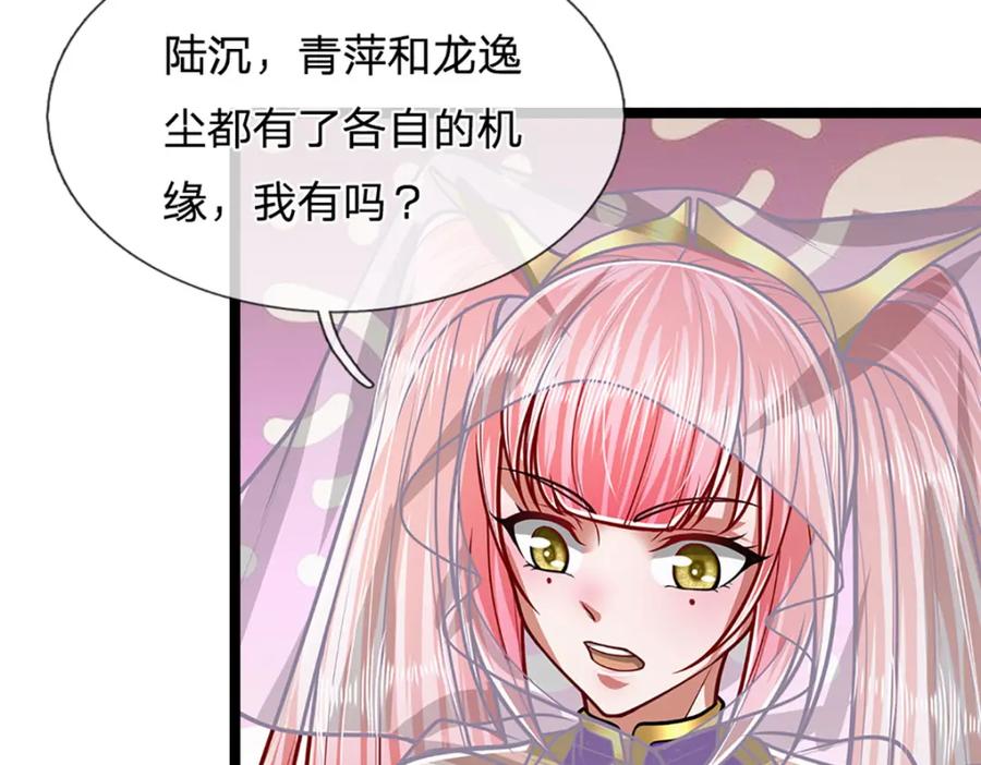 被困百万年：弟子遍布诸天万界 第278话 徒手接白刃 第127页