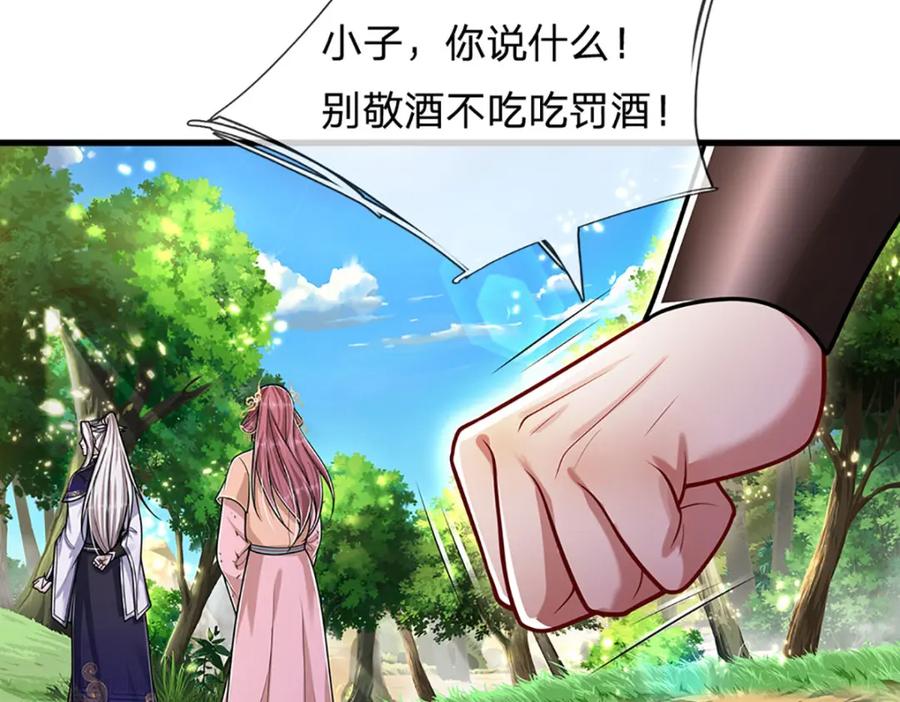 被困百万年：弟子遍布诸天万界 第279话 虚空之花，不妨割爱 第112页