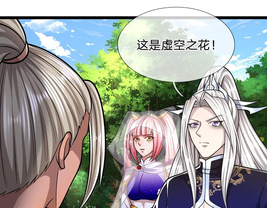 被困百万年：弟子遍布诸天万界 第279话 虚空之花，不妨割爱 第47页