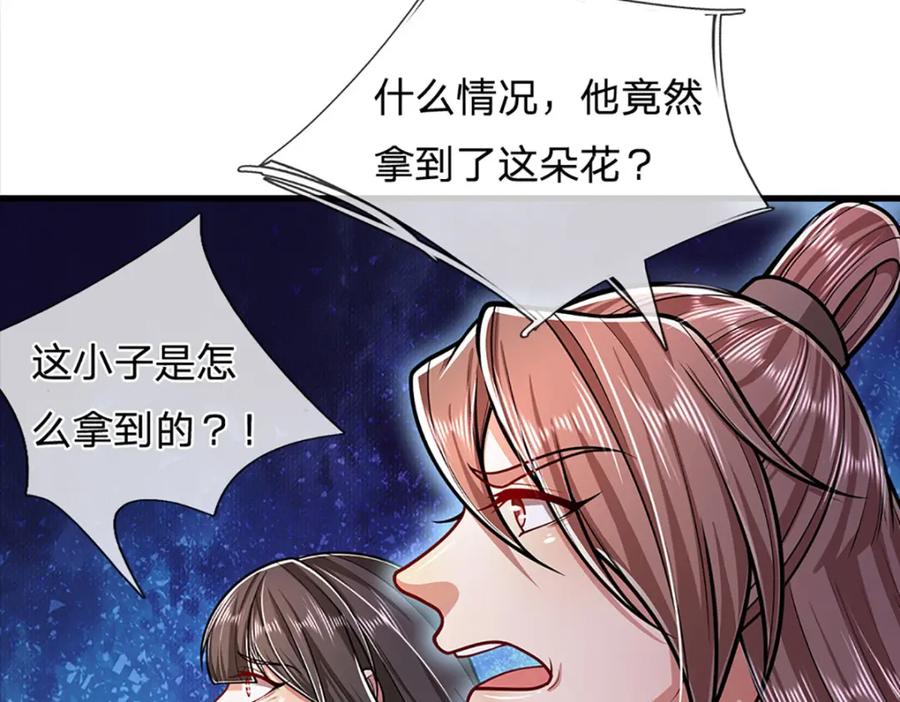 被困百万年：弟子遍布诸天万界 第279话 虚空之花，不妨割爱 第91页