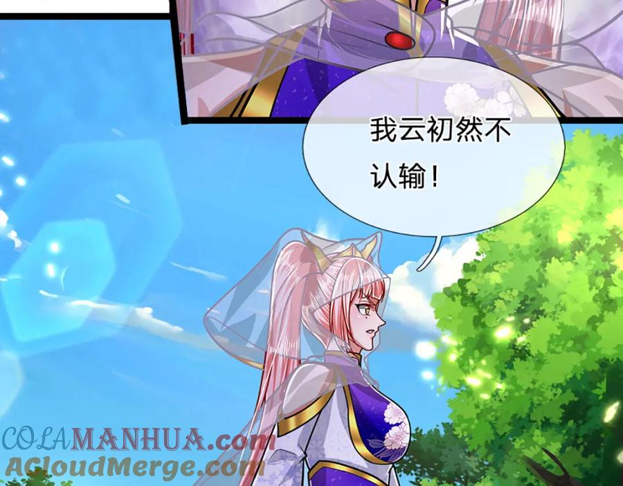 被困百万年：弟子遍布诸天万界 第279话 虚空之花，不妨割爱 第9页