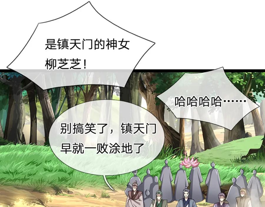 被困百万年：弟子遍布诸天万界 第279话 虚空之花，不妨割爱 第59页
