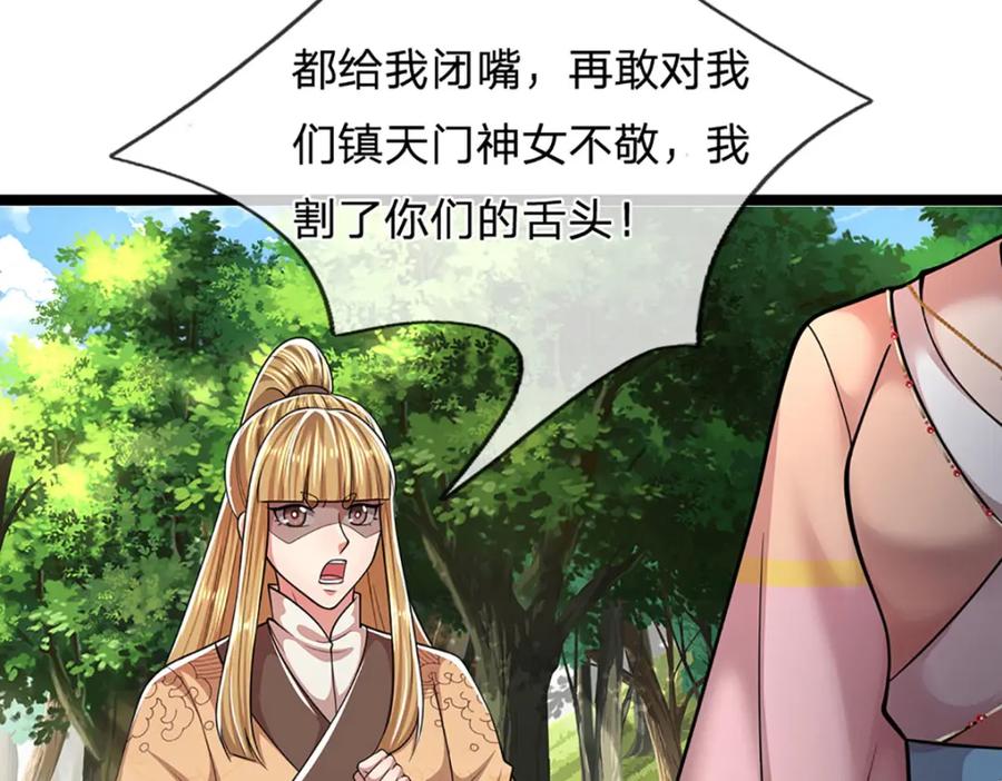 被困百万年：弟子遍布诸天万界 第279话 虚空之花，不妨割爱 第62页