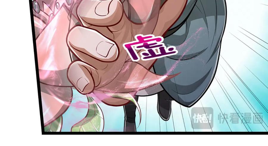 被困百万年：弟子遍布诸天万界 第279话 虚空之花，不妨割爱 第31页