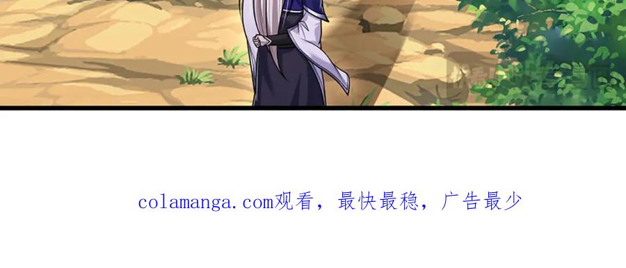 被困百万年：弟子遍布诸天万界 第279话 虚空之花，不妨割爱 第115页