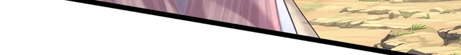 被困百万年：弟子遍布诸天万界 第279话 虚空之花，不妨割爱 第39页