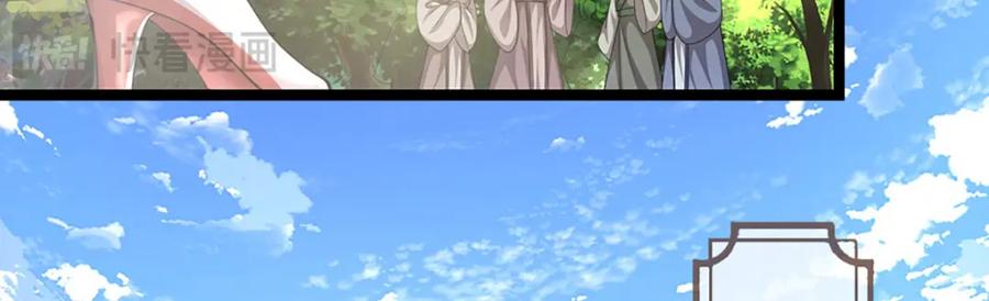 被困百万年：弟子遍布诸天万界 第279话 虚空之花，不妨割爱 第55页