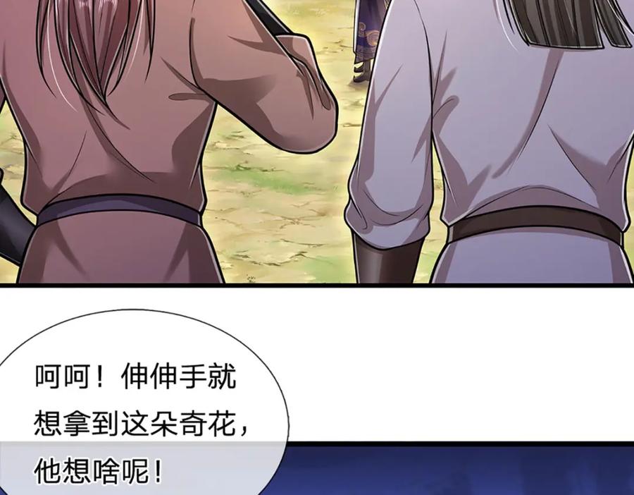 被困百万年：弟子遍布诸天万界 第279话 虚空之花，不妨割爱 第78页