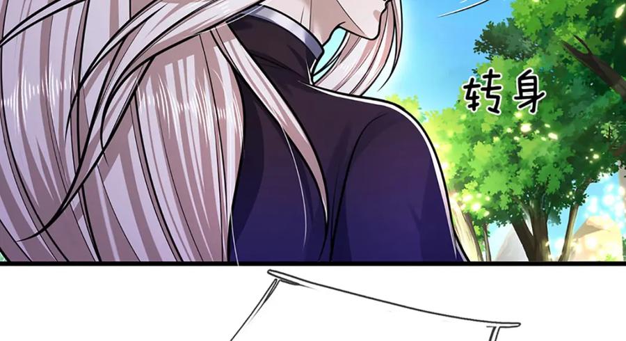 被困百万年：弟子遍布诸天万界 第279话 虚空之花，不妨割爱 第111页