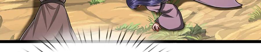 被困百万年：弟子遍布诸天万界 第279话 虚空之花，不妨割爱 第23页