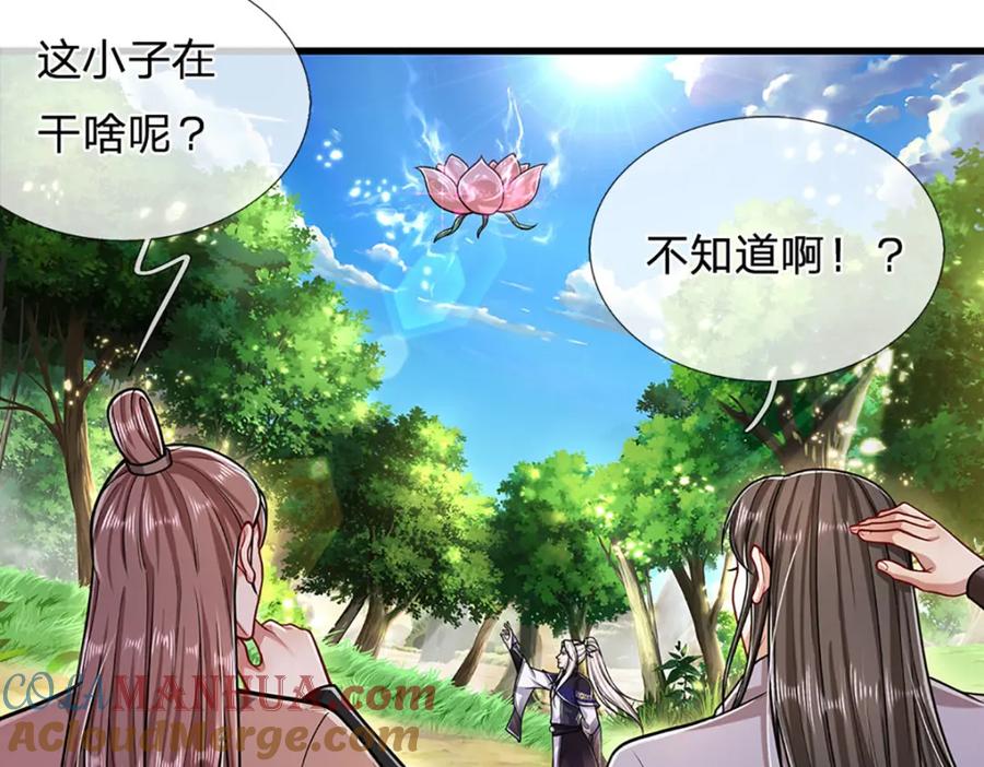 被困百万年：弟子遍布诸天万界 第279话 虚空之花，不妨割爱 第77页