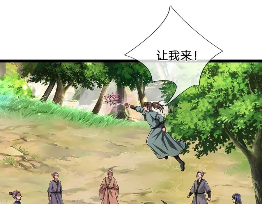 被困百万年：弟子遍布诸天万界 第279话 虚空之花，不妨割爱 第27页