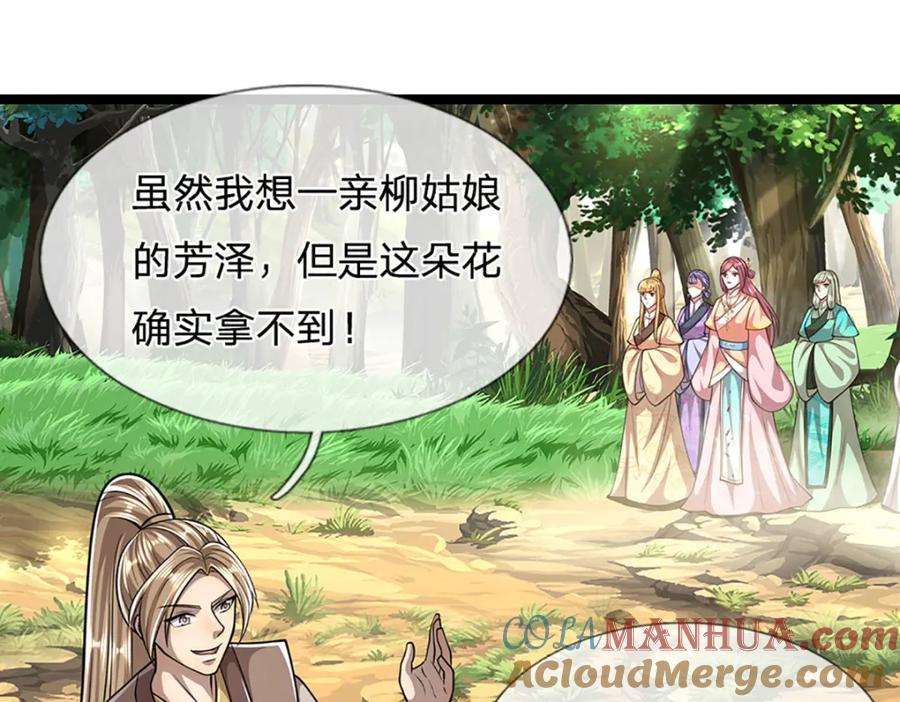 被困百万年：弟子遍布诸天万界 第279话 虚空之花，不妨割爱 第65页