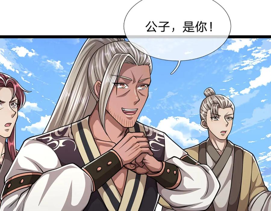 被困百万年：弟子遍布诸天万界 第279话 虚空之花，不妨割爱 第50页