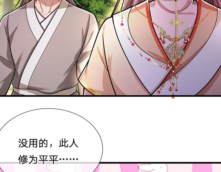 被困百万年：弟子遍布诸天万界 第279话 虚空之花，不妨割爱 第82页