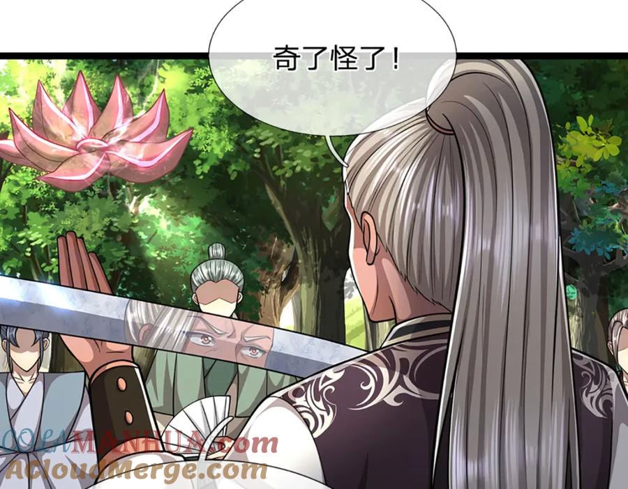 被困百万年：弟子遍布诸天万界 第279话 虚空之花，不妨割爱 第45页