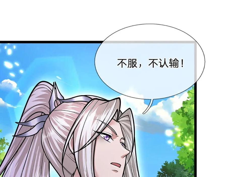 被困百万年：弟子遍布诸天万界 第279话 虚空之花，不妨割爱 第15页