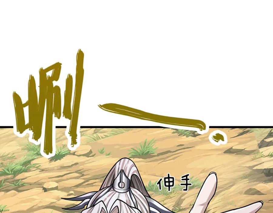 被困百万年：弟子遍布诸天万界 第279话 虚空之花，不妨割爱 第75页