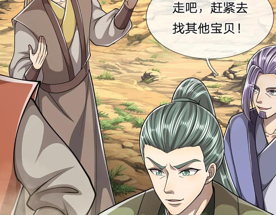 被困百万年：弟子遍布诸天万界 第279话 虚空之花，不妨割爱 第66页