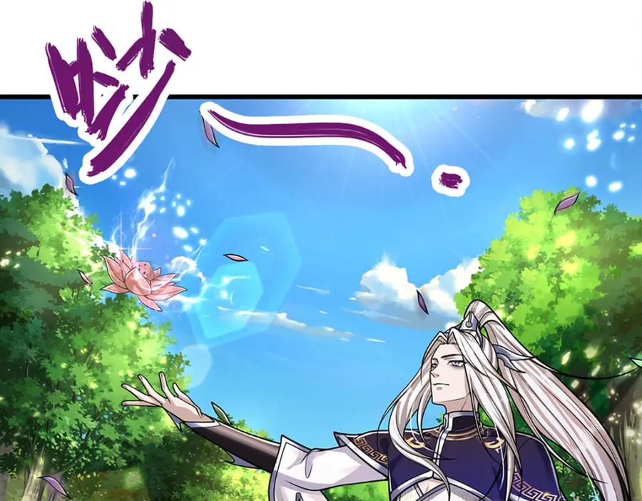 被困百万年：弟子遍布诸天万界 第279话 虚空之花，不妨割爱 第88页