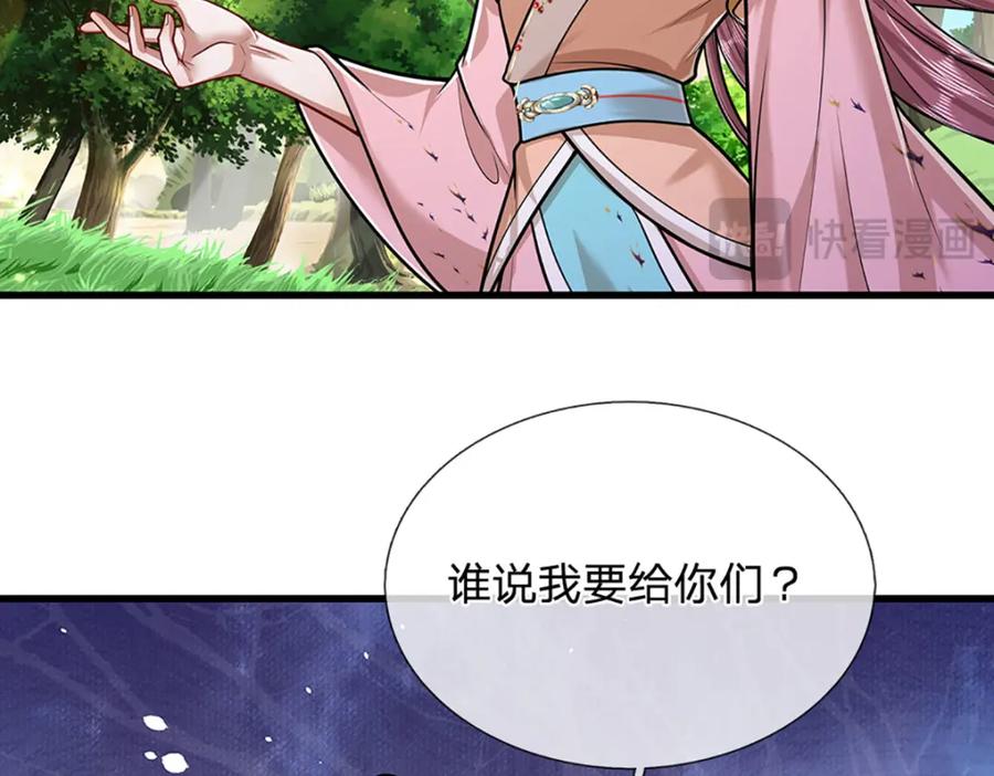 被困百万年：弟子遍布诸天万界 第279话 虚空之花，不妨割爱 第102页