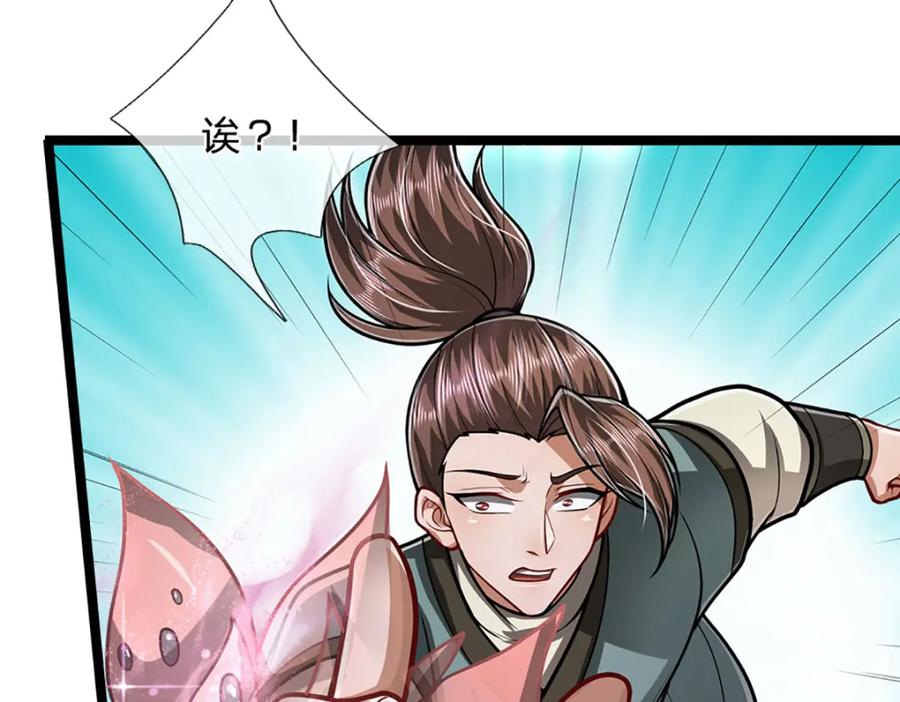 被困百万年：弟子遍布诸天万界 第279话 虚空之花，不妨割爱 第30页