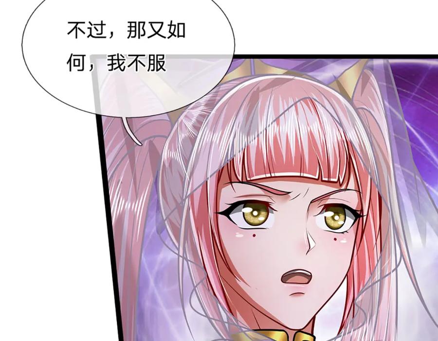 被困百万年：弟子遍布诸天万界 第279话 虚空之花，不妨割爱 第8页