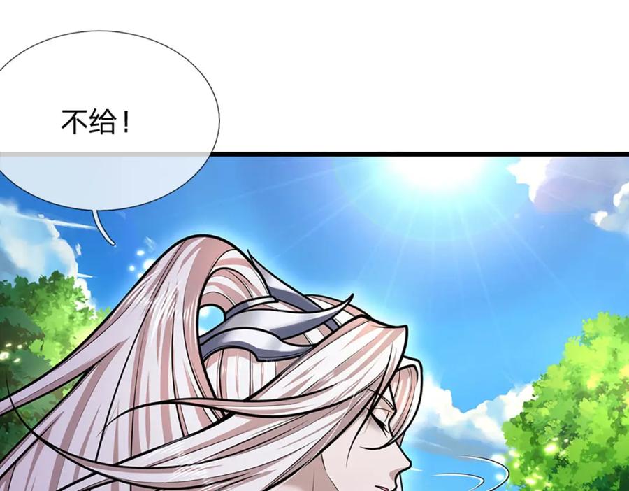 被困百万年：弟子遍布诸天万界 第279话 虚空之花，不妨割爱 第110页