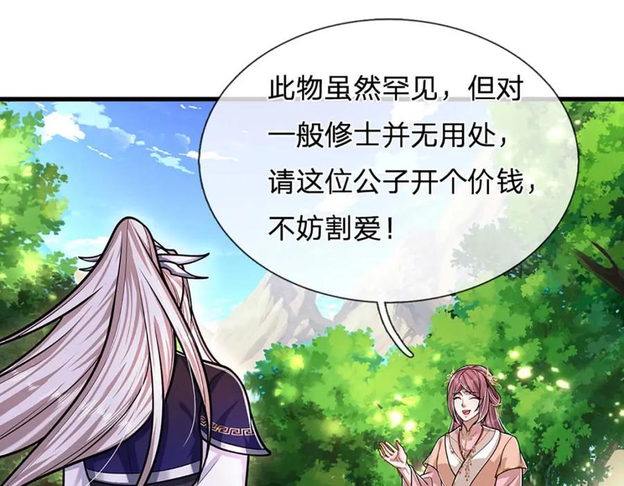 被困百万年：弟子遍布诸天万界 第279话 虚空之花，不妨割爱 第108页