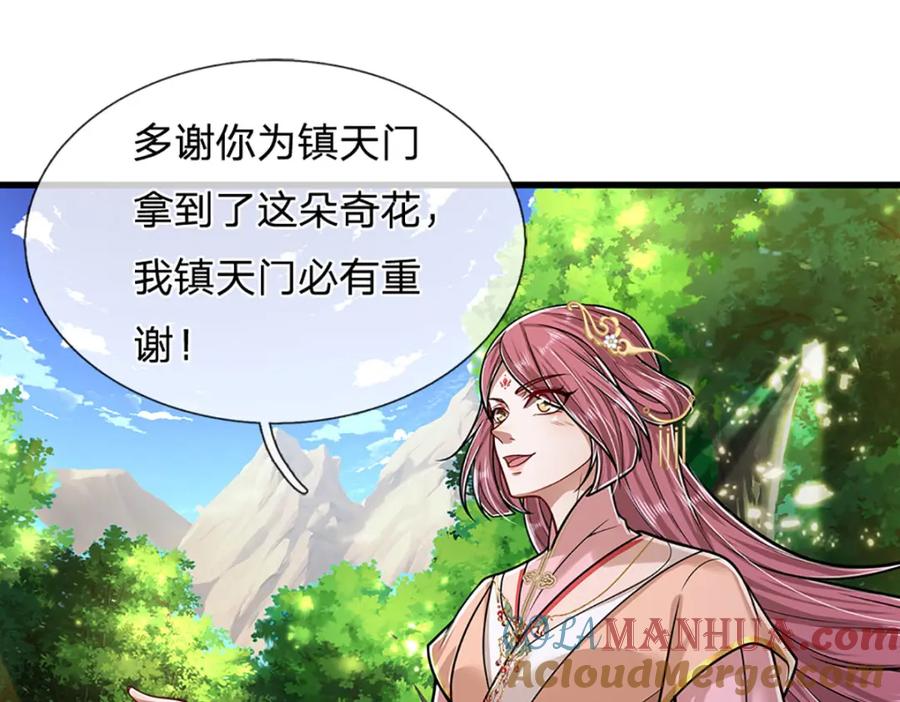 被困百万年：弟子遍布诸天万界 第279话 虚空之花，不妨割爱 第101页