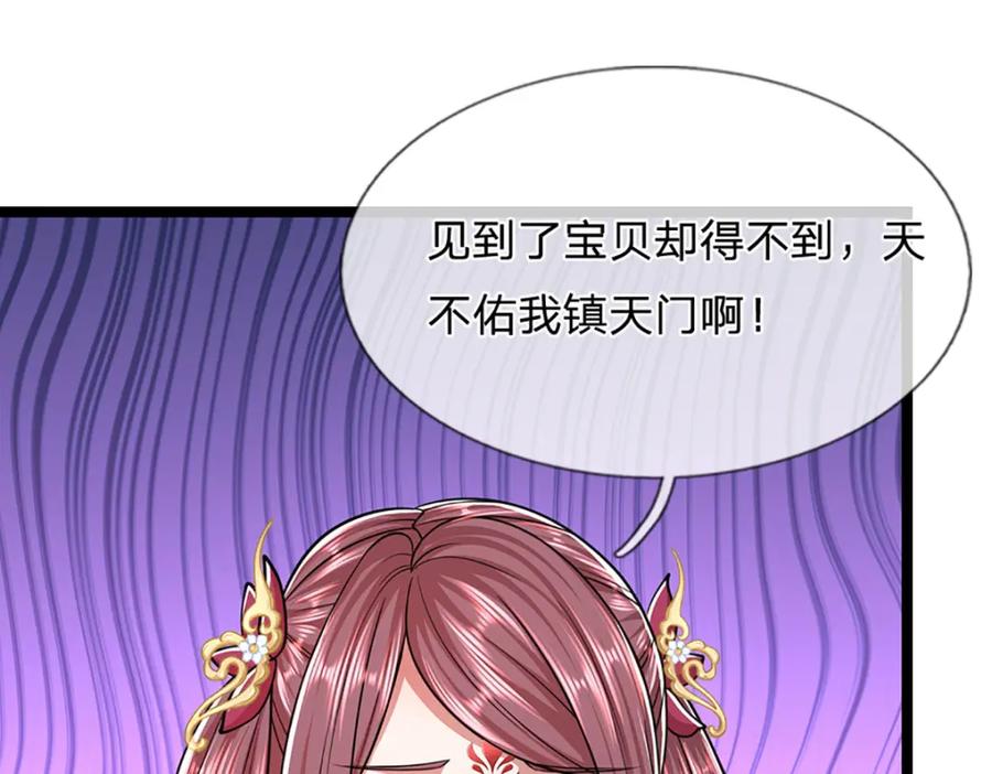 被困百万年：弟子遍布诸天万界 第279话 虚空之花，不妨割爱 第68页