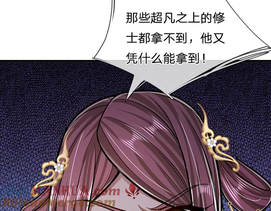 被困百万年：弟子遍布诸天万界 第279话 虚空之花，不妨割爱 第85页