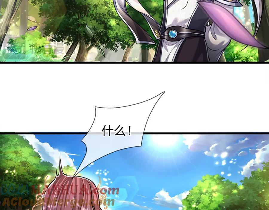 被困百万年：弟子遍布诸天万界 第279话 虚空之花，不妨割爱 第89页