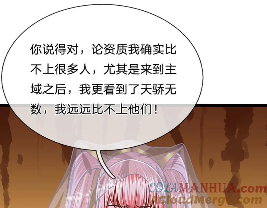 被困百万年：弟子遍布诸天万界 第279话 虚空之花，不妨割爱 第5页