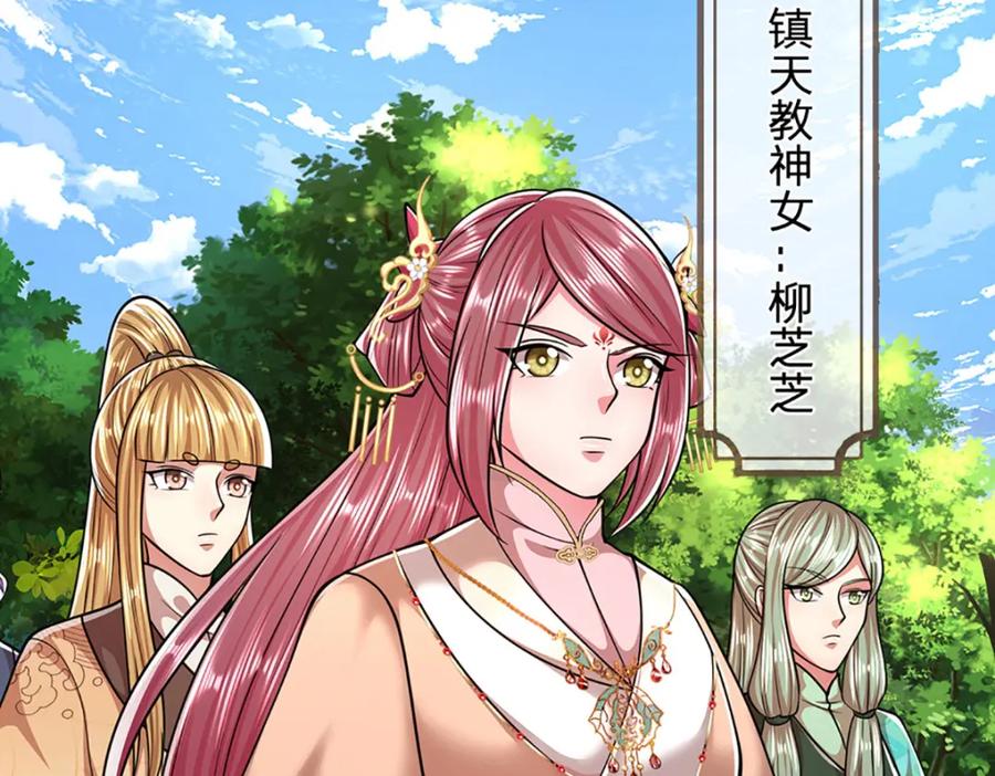 被困百万年：弟子遍布诸天万界 第279话 虚空之花，不妨割爱 第56页