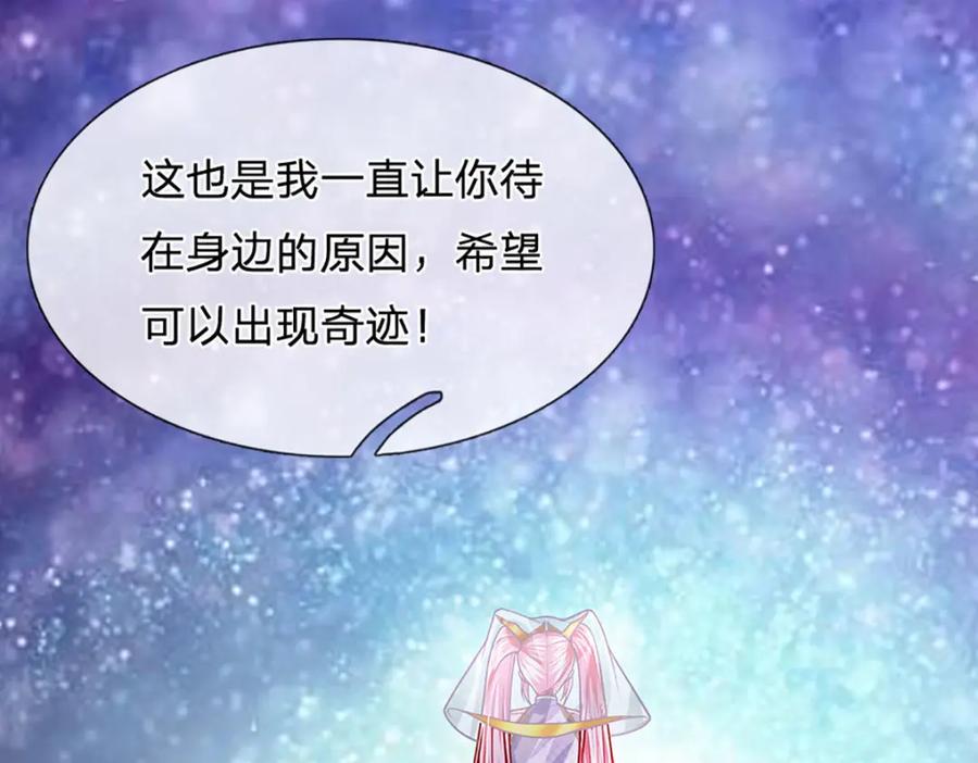 被困百万年：弟子遍布诸天万界 第279话 虚空之花，不妨割爱 第18页