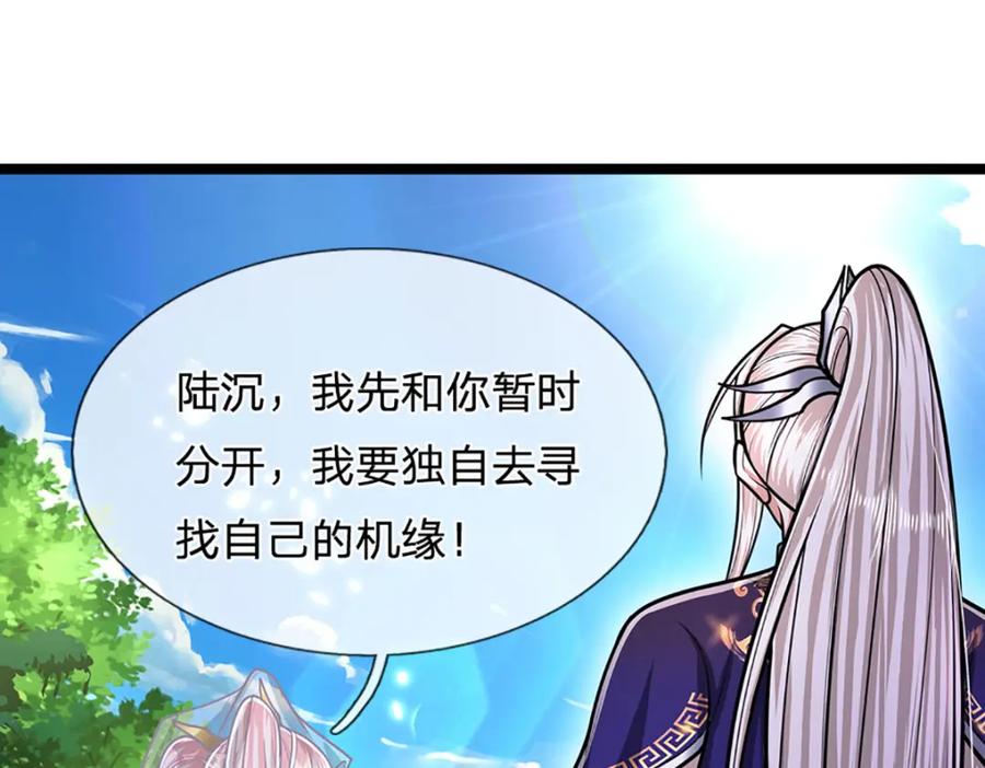 被困百万年：弟子遍布诸天万界 第279话 虚空之花，不妨割爱 第12页