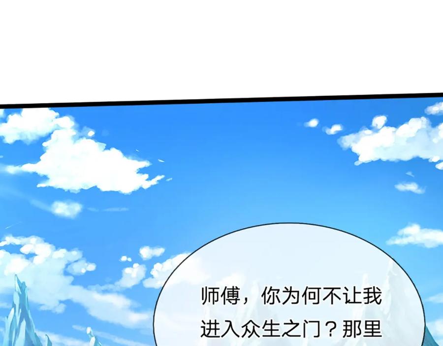 被困百万年：弟子遍布诸天万界 第280话 收狗腿子，很有意思 第67页