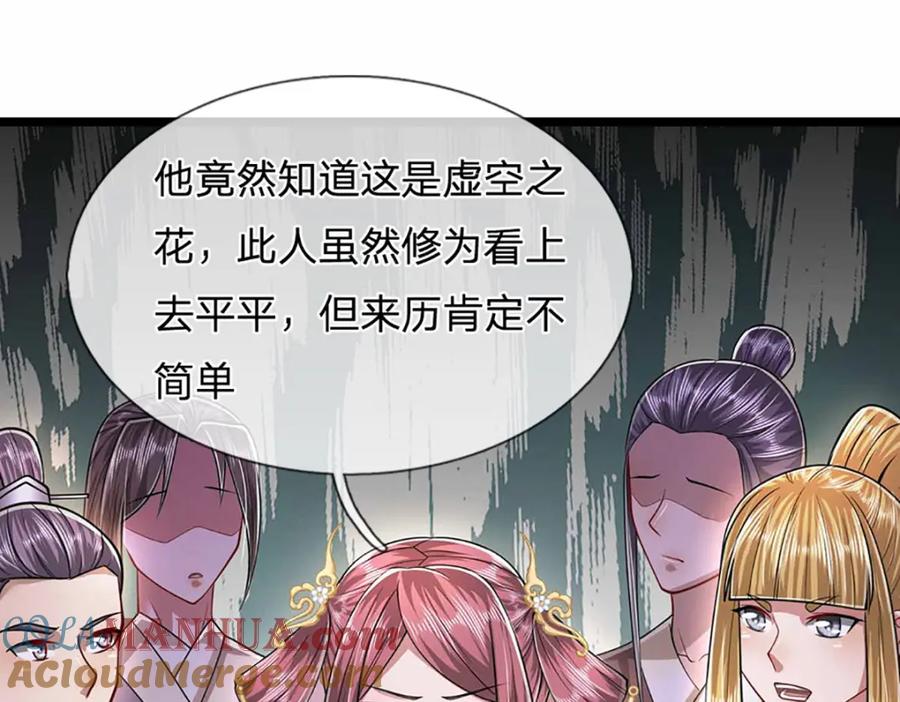 被困百万年：弟子遍布诸天万界 第280话 收狗腿子，很有意思 第40页