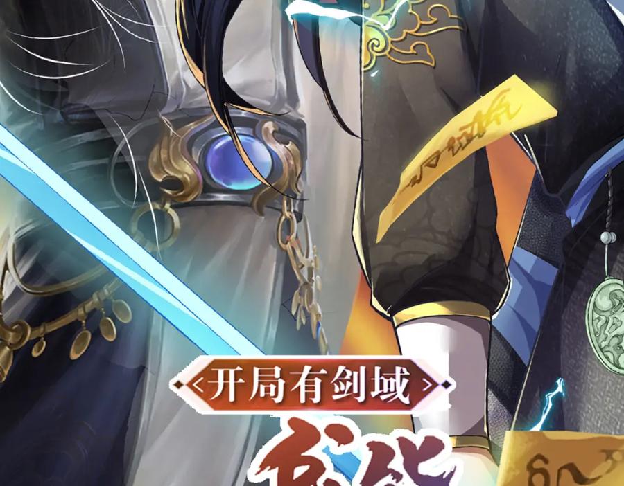 被困百万年：弟子遍布诸天万界 第280话 收狗腿子，很有意思 第122页