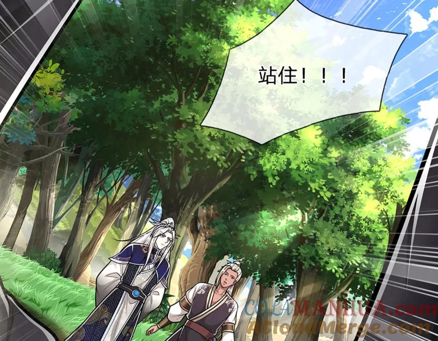 被困百万年：弟子遍布诸天万界 第280话 收狗腿子，很有意思 第104页
