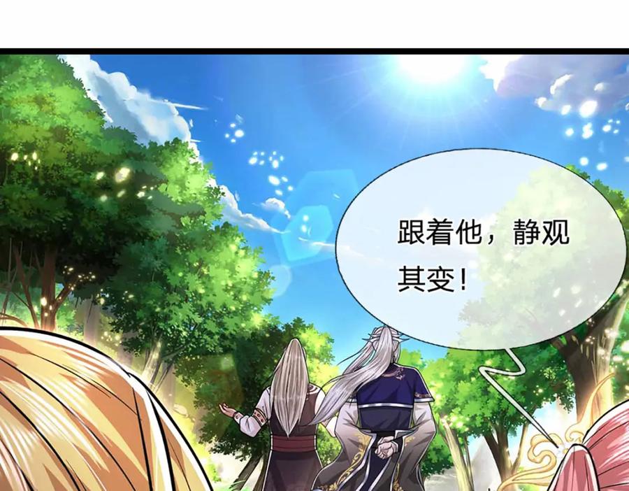 被困百万年：弟子遍布诸天万界 第280话 收狗腿子，很有意思 第43页