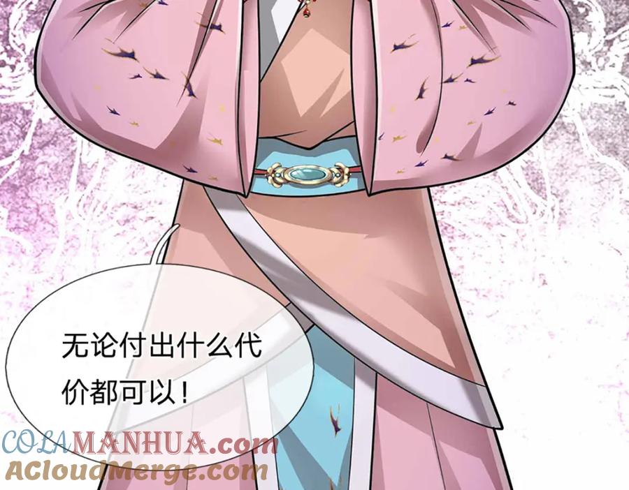 被困百万年：弟子遍布诸天万界 第280话 收狗腿子，很有意思 第16页