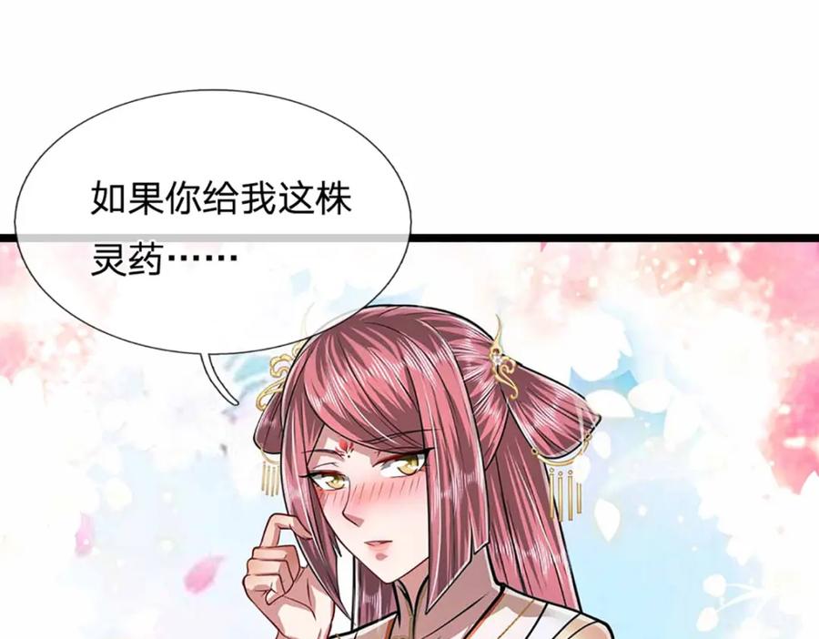 被困百万年：弟子遍布诸天万界 第280话 收狗腿子，很有意思 第26页